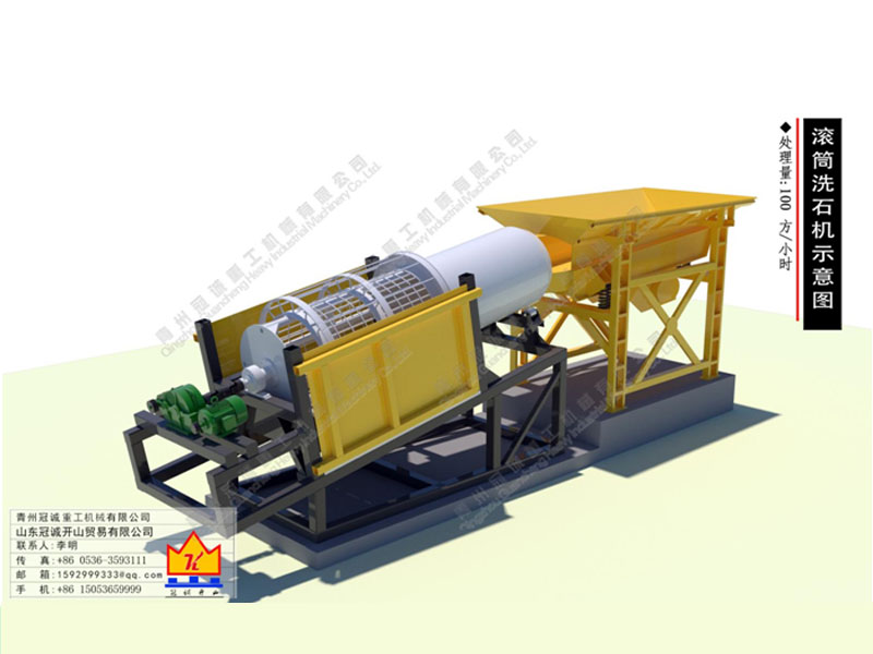 洗砂机 洗砂机