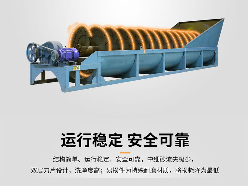 石料洗石机 石料洗石机