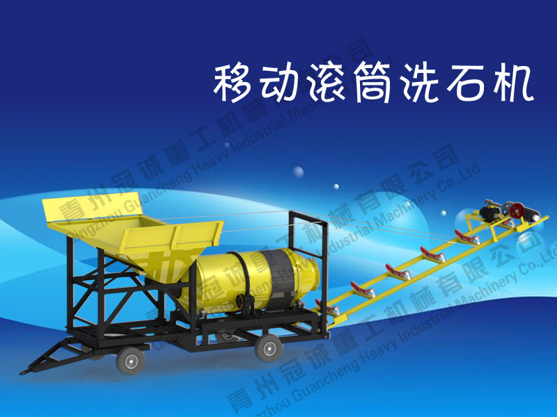 洗石子的机器
